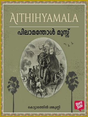 cover image of Pilamanthol Moossu